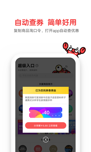 蟹蟹优选app