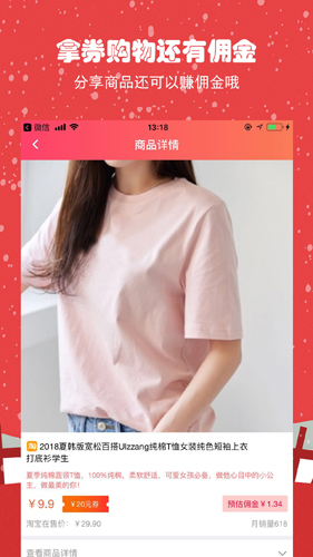 拿券app