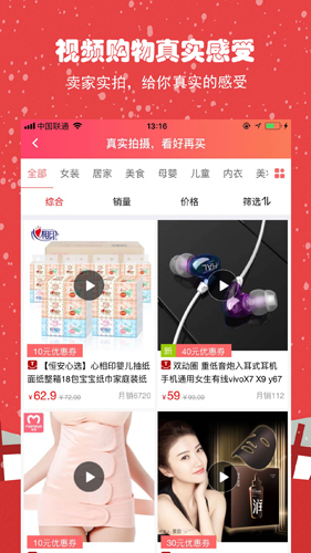 拿券app