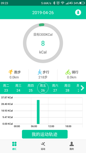乐淳运动Lite app(1)