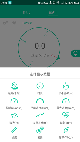 乐淳运动Lite app(3)