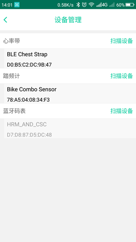 乐淳运动Lite app(4)