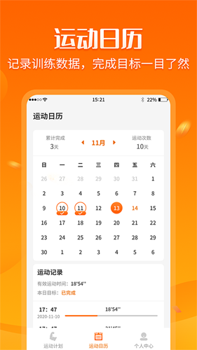稳步宝app