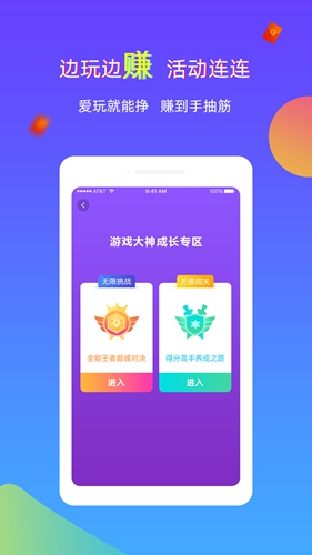 逗游小无广告版图4