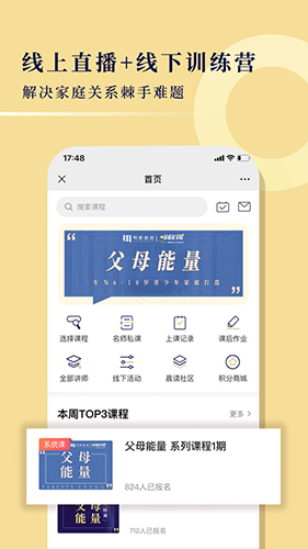 明乾教育无广告版图2