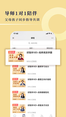 明乾教育无广告版图3