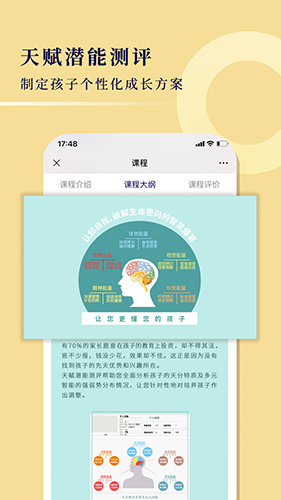 明乾教育无广告版图4