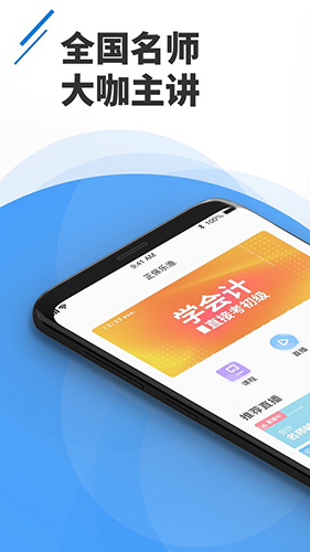 正保乐渔安卓官方版图3