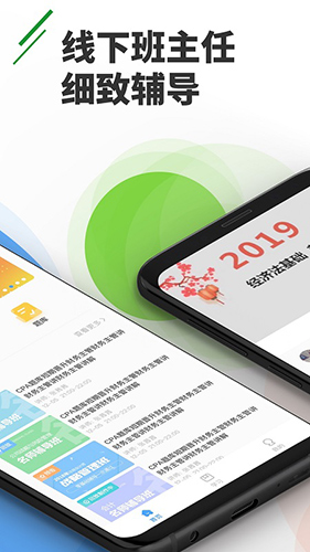 正保乐渔安卓官方版图1