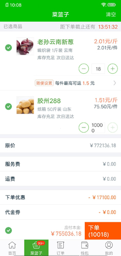 宋小菜app(1)