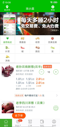 宋小菜app(3)