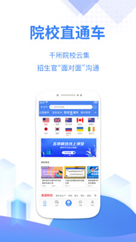 金吉列大学长App免费版图2