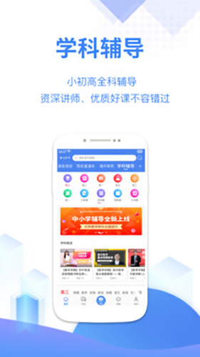 金吉列大学长App免费版图1