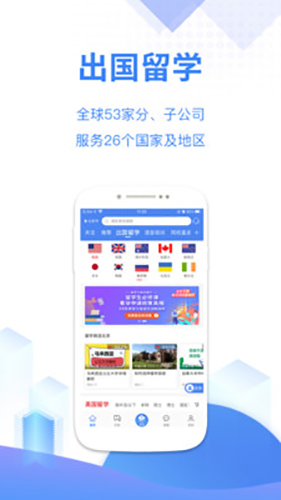 金吉列大学长App免费版图3