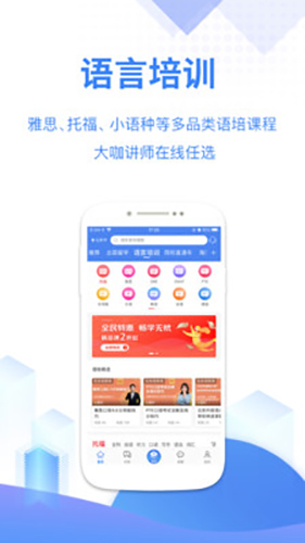 金吉列大学长App免费版图5