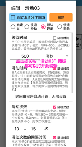 超级点击器免费版图3