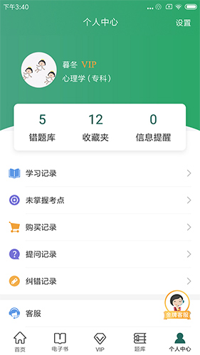 自考帮官方正版图2