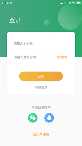 自考帮官方正版图5
