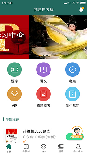 自考帮官方正版图1