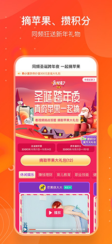 同频app