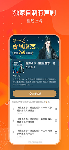同频app