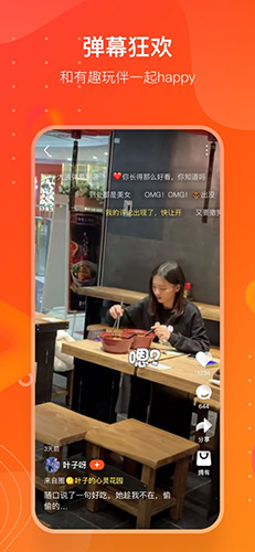 同频app