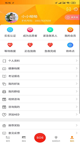 橙色救援无广告版图3