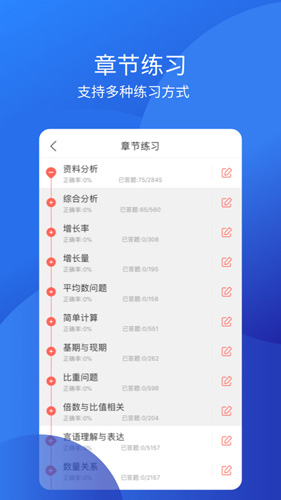 联大教师资格证app