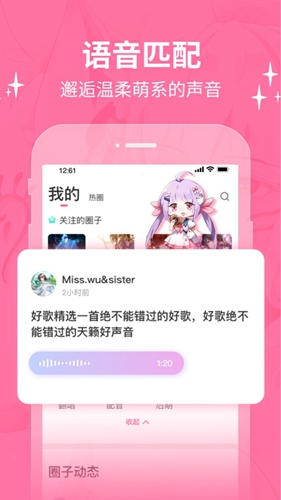 cosama二次元社区app