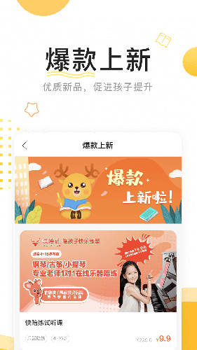 鹿呦呦app