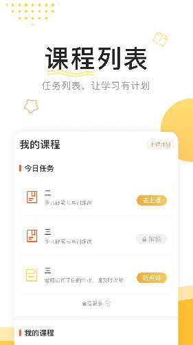 鹿呦呦app