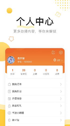 鹿呦呦app