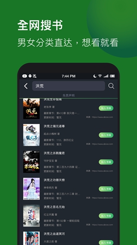 全本TXT小说直装版图3