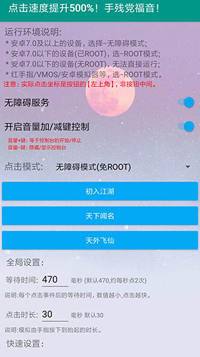自动连点器最新版图1