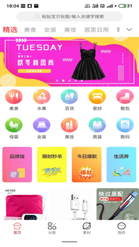 鲸喜淘app