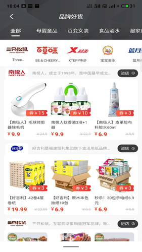鲸喜淘app