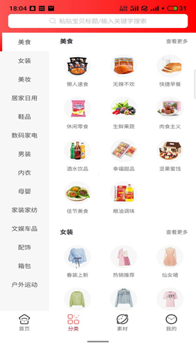 鲸喜淘app