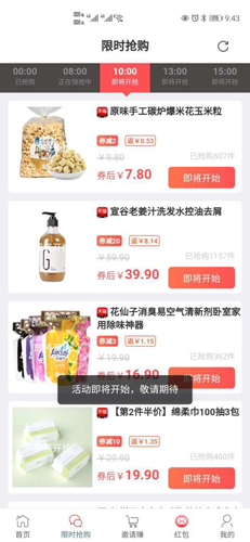 聪淘app图2