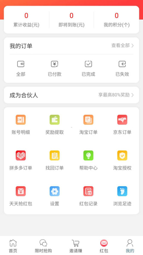聪淘app图3