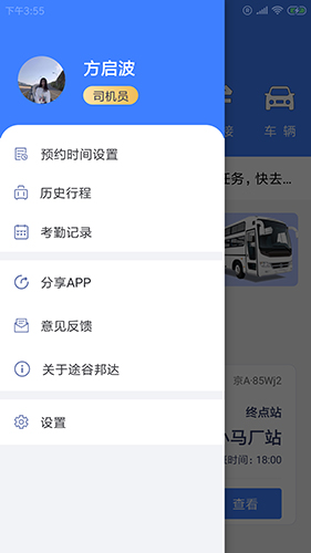 途谷邦达(1)