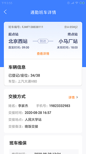 途谷邦达(2)