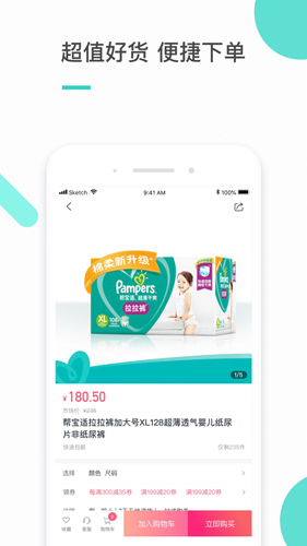 积纳有品app