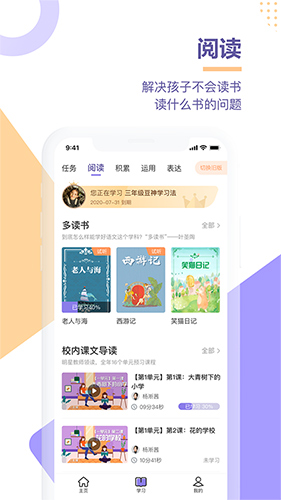 豆神学习法安卓官方版图1