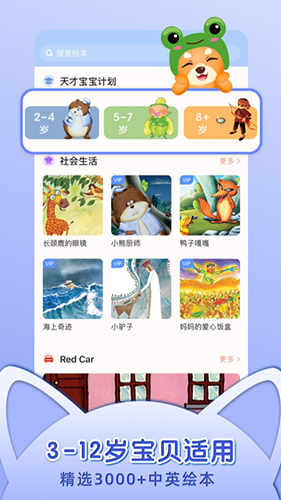 知知故事通用版图2