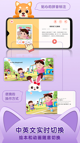 知知故事通用版图3