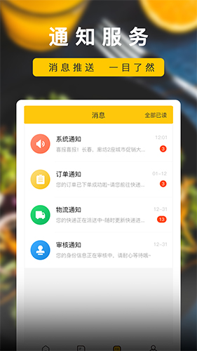 楼下小店免费版图1