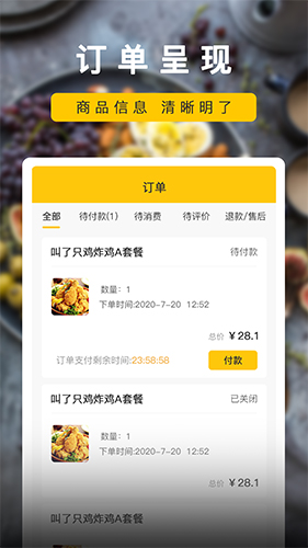 楼下小店免费版图2