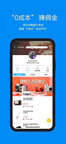 智家掌柜安卓官方版图2