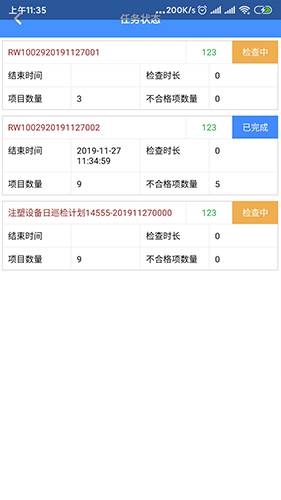 太友巡检直装版图2