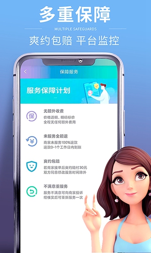 轻松点免费原版图1